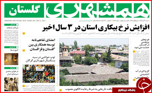 از چالش بزرگ جهان تا عزم جدی جلیلی و قالیباف برای کاندیداتوری
