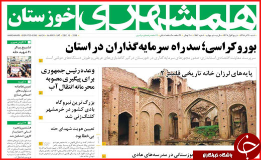 از چالش بزرگ جهان تا عزم جدی جلیلی و قالیباف برای کاندیداتوری