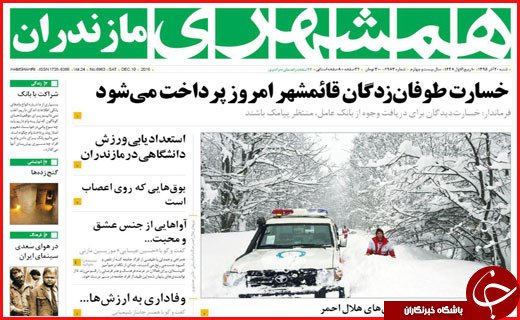 از چالش بزرگ جهان تا عزم جدی جلیلی و قالیباف برای کاندیداتوری
