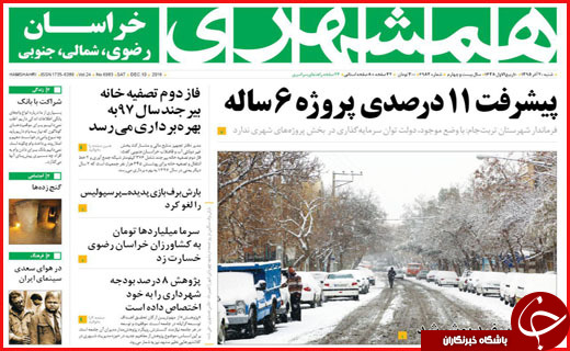از چالش بزرگ جهان تا عزم جدی جلیلی و قالیباف برای کاندیداتوری