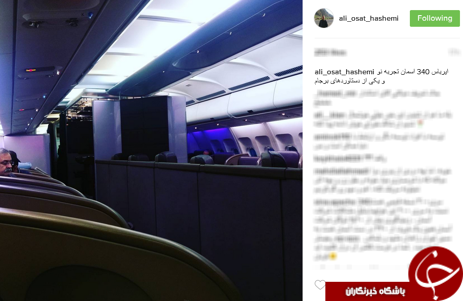 پرده برداری آقای استاندار از دستاورد بزرگ برجام!+اینستاپست