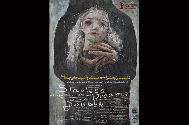 موزه سینما نشست پژوهشی برگزار می&zwnj;کند