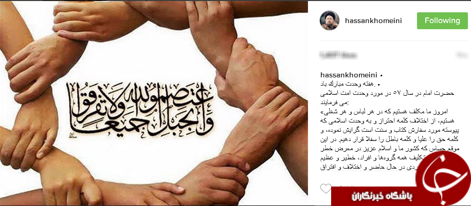 پیام تبریک یادگار امام به مناسبت هفته وحدت+اینستاپست