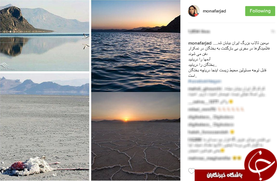 واکنش هنرمندان به خشک شدن دریاچه بختگان+اینستاگرام