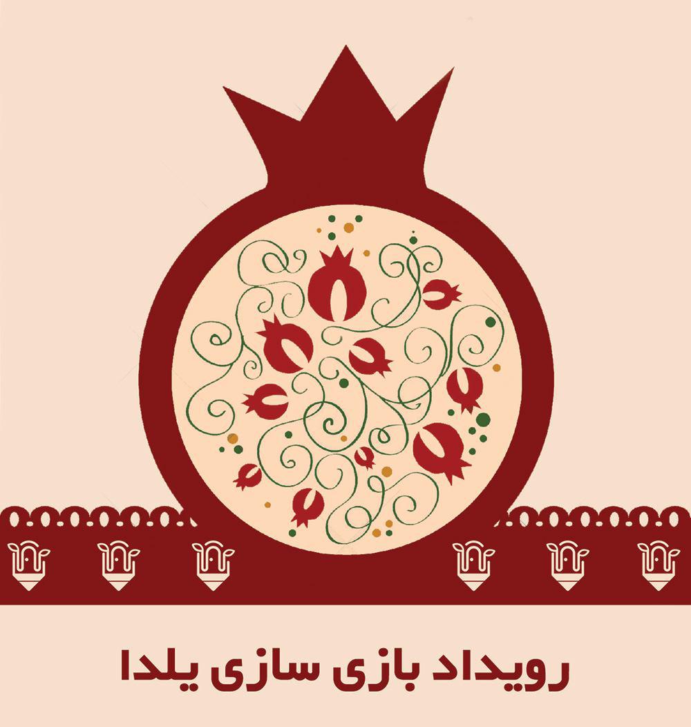 به همت انستیتو ملی بازیسازی به همت انستیتو ملی بازیسازی