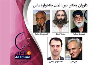 معرفی داوران جشنواره بین المللی یاس