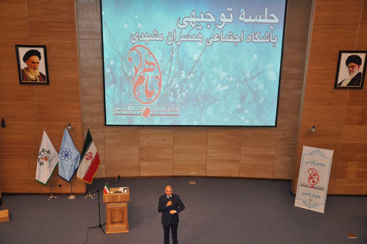 آغاز دومین مرحله طرح اجتماعی همسران در مشهد