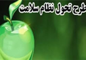 آغاز به کار کارگاه آموزشی سلامت در فارس