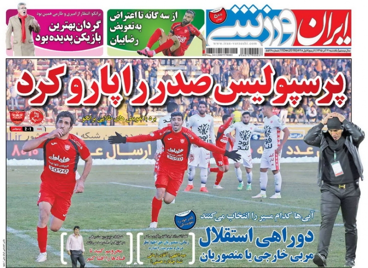 روزنامه&zwnj;های ورزشی