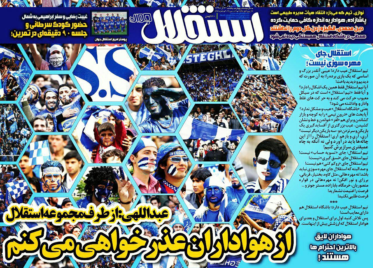 روزنامه&zwnj;های ورزشی