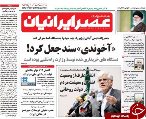 از سند جعل کردن آخوندی تا دردسترس نبودن رئیس جمهور!