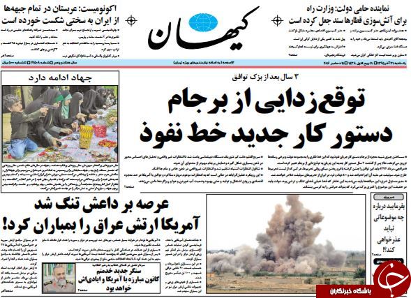 از سند جعل کردن آخوندی تا دردسترس نبودن رئیس جمهور!
