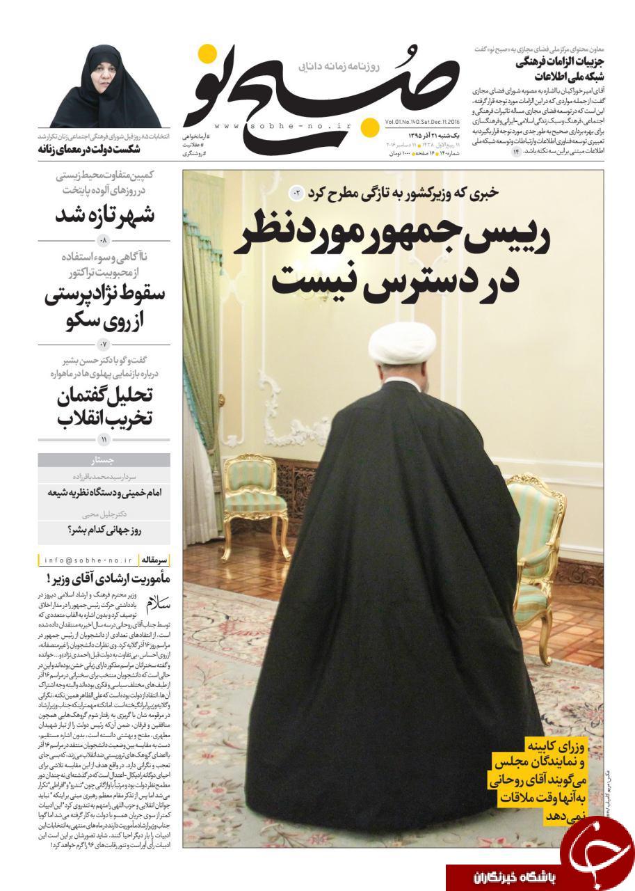 از سند جعل کردن آخوندی تا دردسترس نبودن رئیس جمهور!