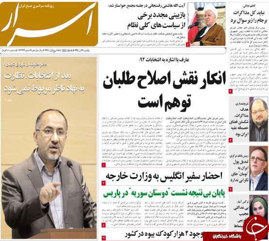 از سند جعل کردن آخوندی تا دردسترس نبودن رئیس جمهور!