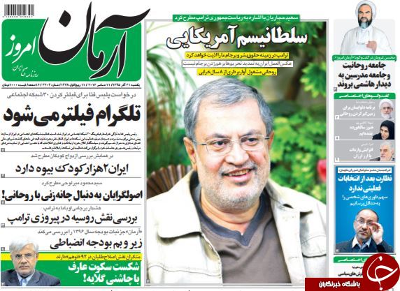 از سند جعل کردن آخوندی تا دردسترس نبودن رئیس جمهور!