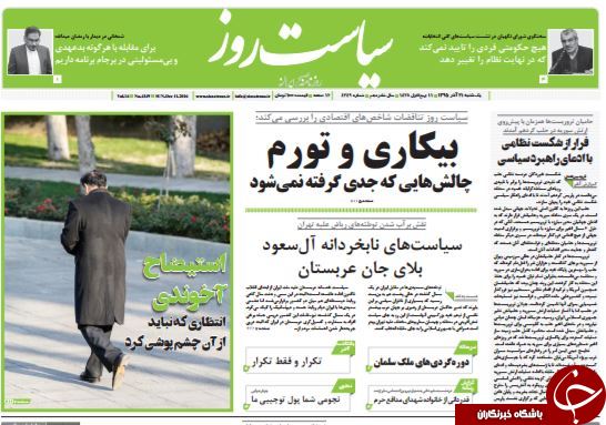از سند جعل کردن آخوندی تا دردسترس نبودن رئیس جمهور!