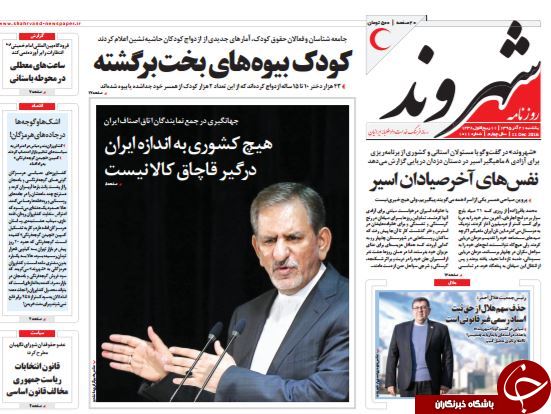 از سند جعل کردن آخوندی تا دردسترس نبودن رئیس جمهور!