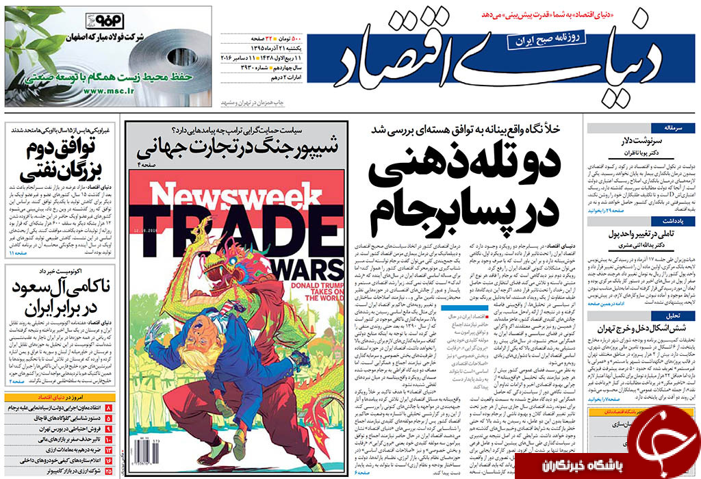 از سند جعل کردن آخوندی تا دردسترس نبودن رئیس جمهور!