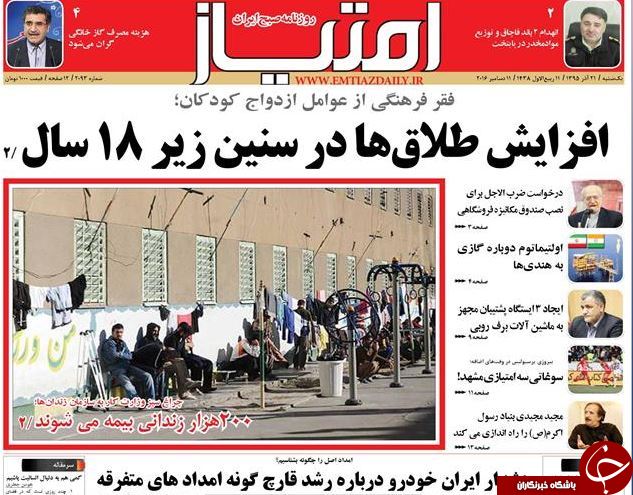 از سند جعل کردن آخوندی تا دردسترس نبودن رئیس جمهور!