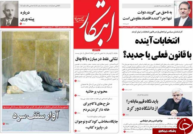 از سند جعل کردن آخوندی تا دردسترس نبودن رئیس جمهور!