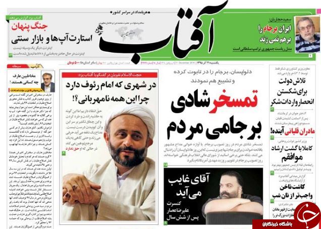از سند جعل کردن آخوندی تا دردسترس نبودن رئیس جمهور!