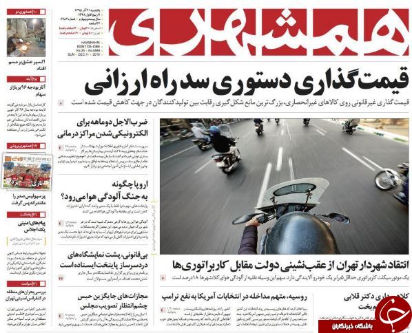 از سند جعل کردن آخوندی تا دردسترس نبودن رئیس جمهور!
