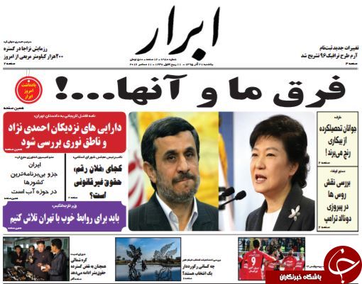 از سند جعل کردن آخوندی تا دردسترس نبودن رئیس جمهور!