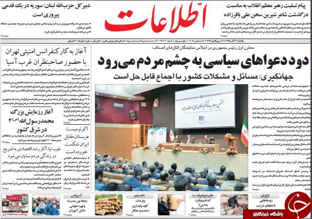 از سند جعل کردن آخوندی تا دردسترس نبودن رئیس جمهور!