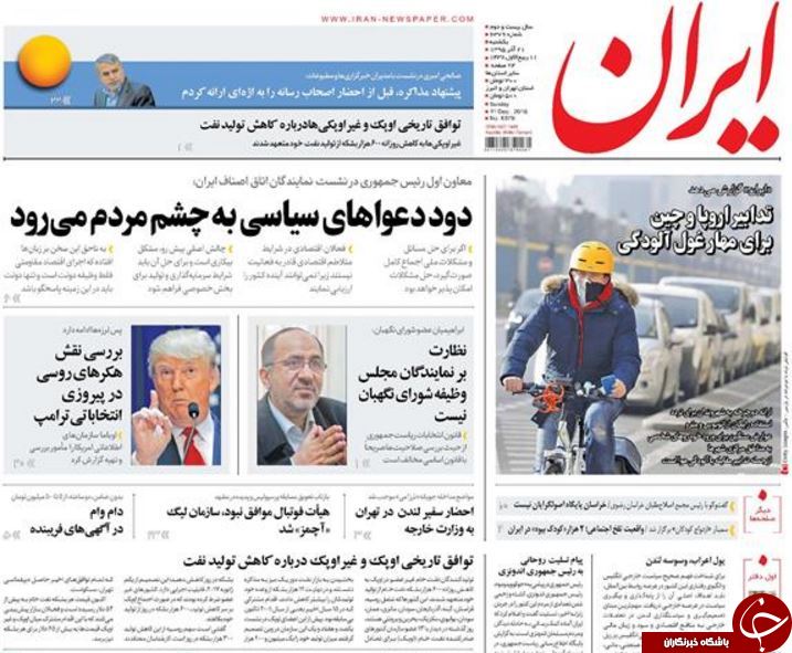 از سند جعل کردن آخوندی تا دردسترس نبودن رئیس جمهور!