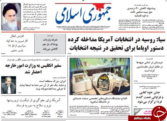 از سند جعل کردن آخوندی تا دردسترس نبودن رئیس جمهور!