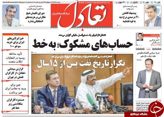 از سند جعل کردن آخوندی تا دردسترس نبودن رئیس جمهور!