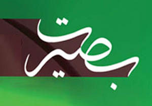 آغاز مرحله دوم ششمین دوره بصیرت غیرتمرکزی