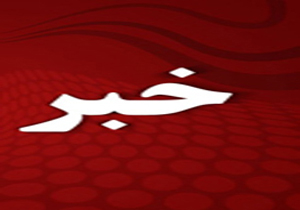 بستری شدن امام جمعه ممسنی در بیمارستان