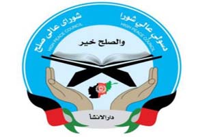 شورای صلح از طالبان خواست دست از جنگ بردارند