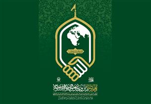"امام رضا(ع) رمز وحدت و ائتلاف امت اسلامی"