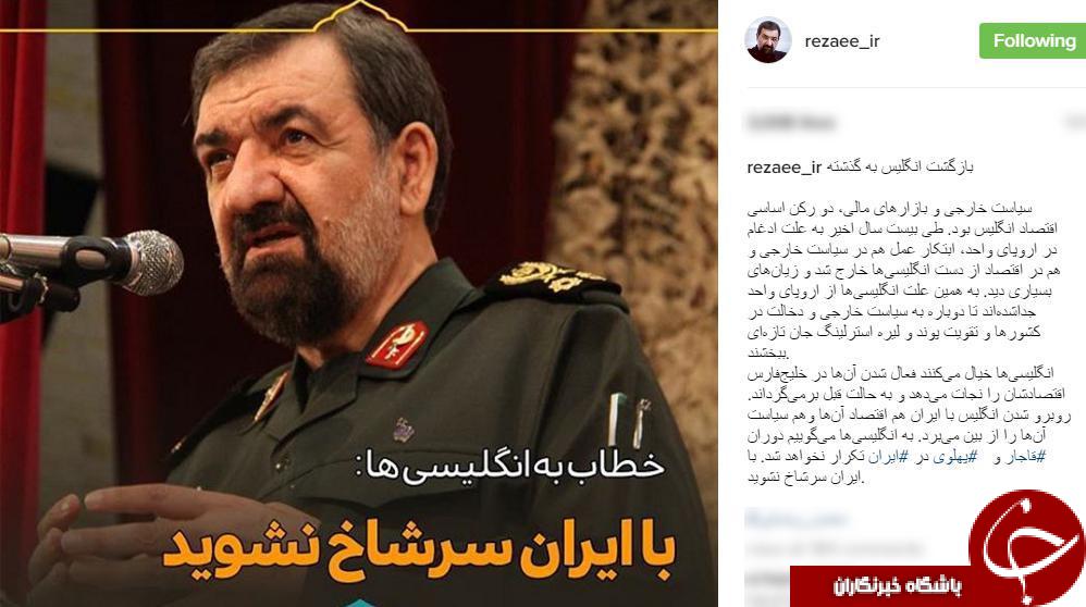 هشدار رضایی به انگلیس/با ایران سرشاخ نشوید!+اینستاپست