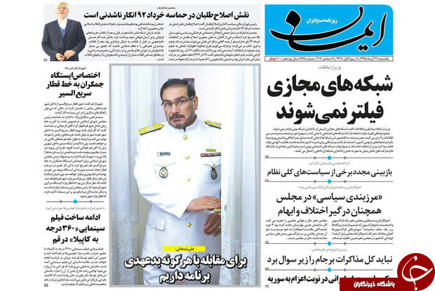 صفحه نخست روزنامه های قم،امروز21آذر1395