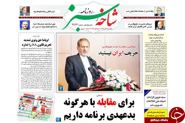 صفحه نخست روزنامه های قم،امروز21آذر1395