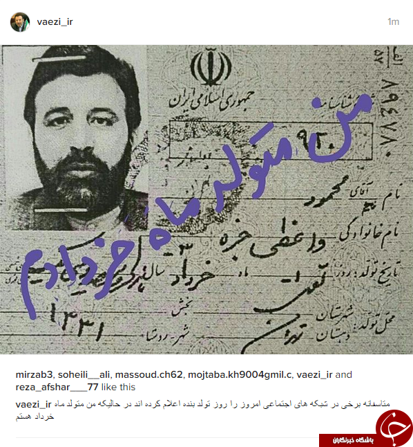 تهیه کیک تولد توسط همسر وزیر، حقایق را برملا کرد +اینستاپست