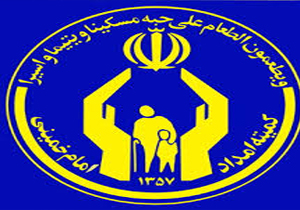 یک میلیارد ریال کمک هزینه تحصیلی به مددجویان کهگیلویه پرداخت شد