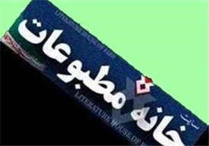 احداث ساختمان خانه مطبوعات در زنجان