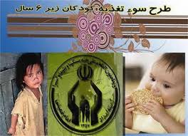 اجرای طرح همسفره در کرمان