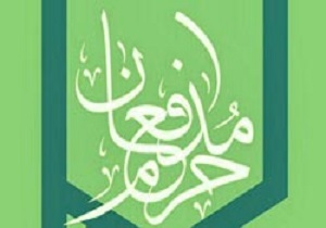 مشارکت ۳۰ همسر شهید مدافع حرم در پشتیبانی از جبهه
