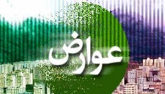 تعرفه عوارض سال 96 شهرداری همدان کاهشی است