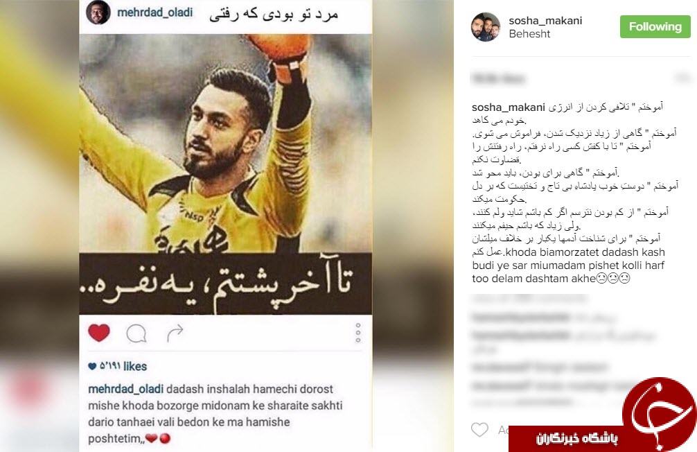 عکسی از رضا صادقی با دخترش/خواننده مشهور در کنار اقیانوس/پیام تبریک اندیشه فولادوند به بازیگر افغانی