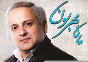 آلبوم «ماه مهربان» روانه بازار شد