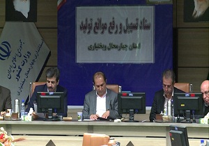 بررسی مشکلات 7 طرح صنعتی و کشاورزی