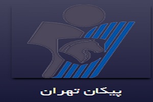 بیانیه بخش رسانه&zwnj;ای باشگاه پیکان درباره دیدار با سیاه&zwnj;جامگان