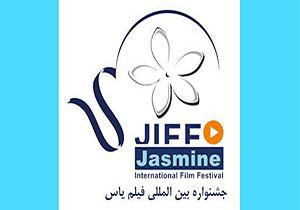میزبانی نکا از یاس
