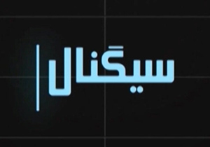 از شوخی کاربران با تغییر واحد پول ملی تا درمان قطعی نخاع با وای فای + فیلم